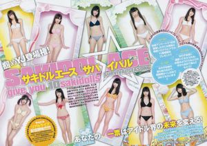 Sakidol Ace SURVIVAL SEASON6 《Te doy 10sakidolls》 [Weekly Young Jump] 2017 No.03-04 Photo Magazine