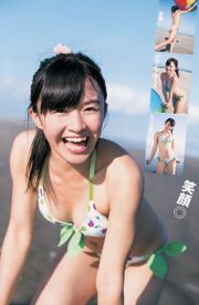 Hashimoto Nasumi Momokawa Haruka Private Ebisu Junior High School [Wöchentlicher Jungsprung] 2013 No.51 Photo Magazine