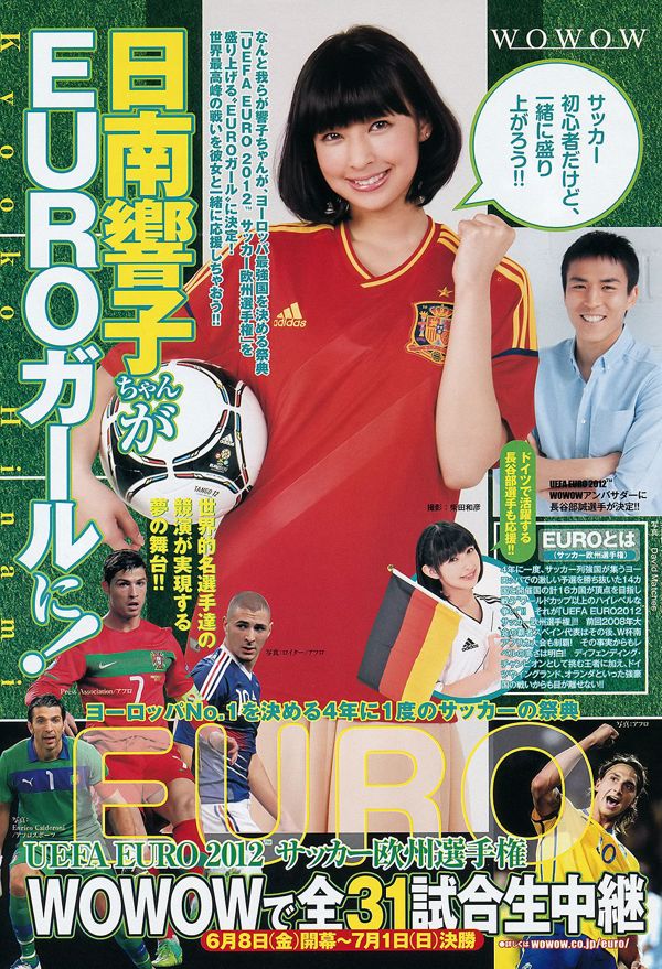 Nichinan Kyoko Ito Risako [Wekelijkse Young Jump] 2012 nr. 25 fotomagazine
