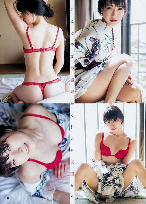 Неру Нагахама [Weekly Young Jump] Фото Журнал № 25, 2018