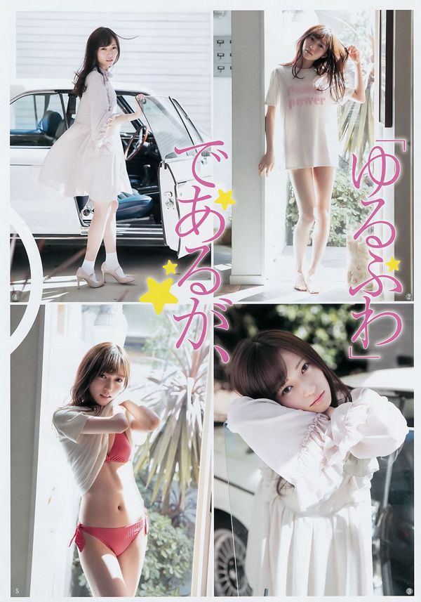 Maho Yamaguchi Nanaka Matsukawa [Weekly Young Jump] Revista fotográfica n. ° 21 de 2017