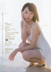 Rena Takeda "RENA'S HOLIDAY... GUAM SPECIAL ver." [Weekly Young Jump] 2015 No.30 Photo Magazine