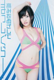 Sayaka Yamamoto Chiyo Koma Nanase Nishino [Weekly Young Jump] 2014 No.32 Fotografia