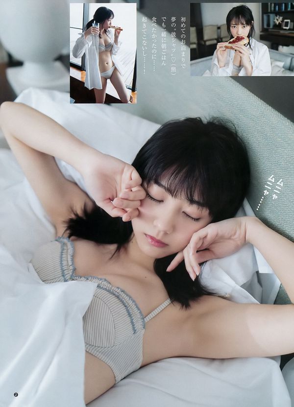 Rikako Aida Mimori Tominaga [Weekly Young Jump] 2018 No.17 Foto Mori