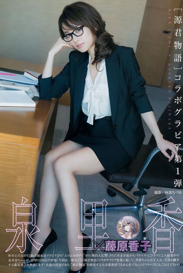 Izumi Izumi Kiyomizu Airi Kishiami [Weekly Young Jump] 2017 Majalah Foto No.16
