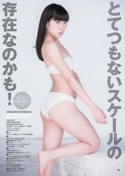 Miyuki Watanabe Megumi Yokoyama Megumi Uenishi [Weekly Young Jump] 2013 No.27 Photograph