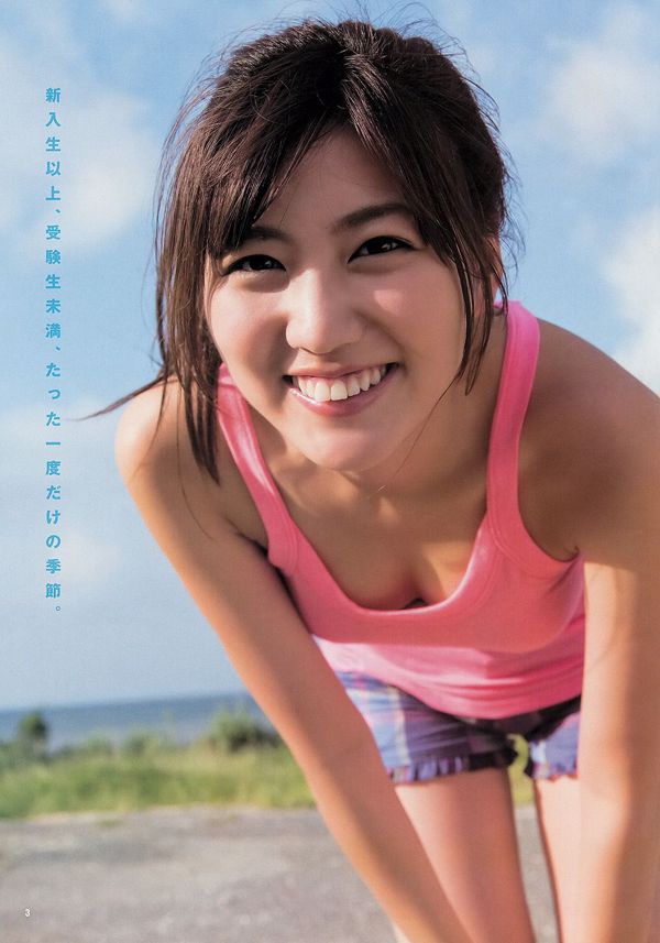 Iwasaki Namemi Uchida Riyo [Wekelijkse Young Jump] 2013 No.35 Photo Magazine