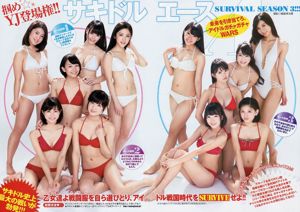 サ キ ド ル エ ー ス СЕЗОН ВЫЖИВАНИЯ 3 Икеда Шарма [Weekly Young Jump] 2014 №10 Photo Magazine