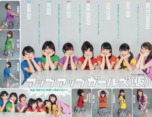 Suzuki Airi Up Up Girls (vorläufig) Yuki Mio [Wöchentlicher junger Sprung] 2013 Nr. 15 Foto