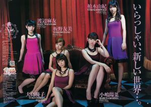 AKB48 Komatsu Mizuki [wekelijks ヤ ン グ ジ ャ ン プ] nr 48 Fotomagazine in 2011