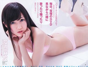 AKB48 《DOBLE CAPACIDAD》 [Weekly Young Jump] 2012 No 26 Revista fotográfica