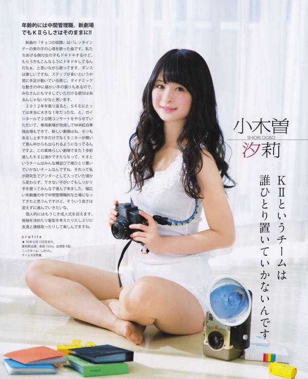[Majalah Bom] 2013 Nomor 02 Takahashi Minami Matsui Jurina Kasai Tomomi Majalah Foto Kitahara Riehi