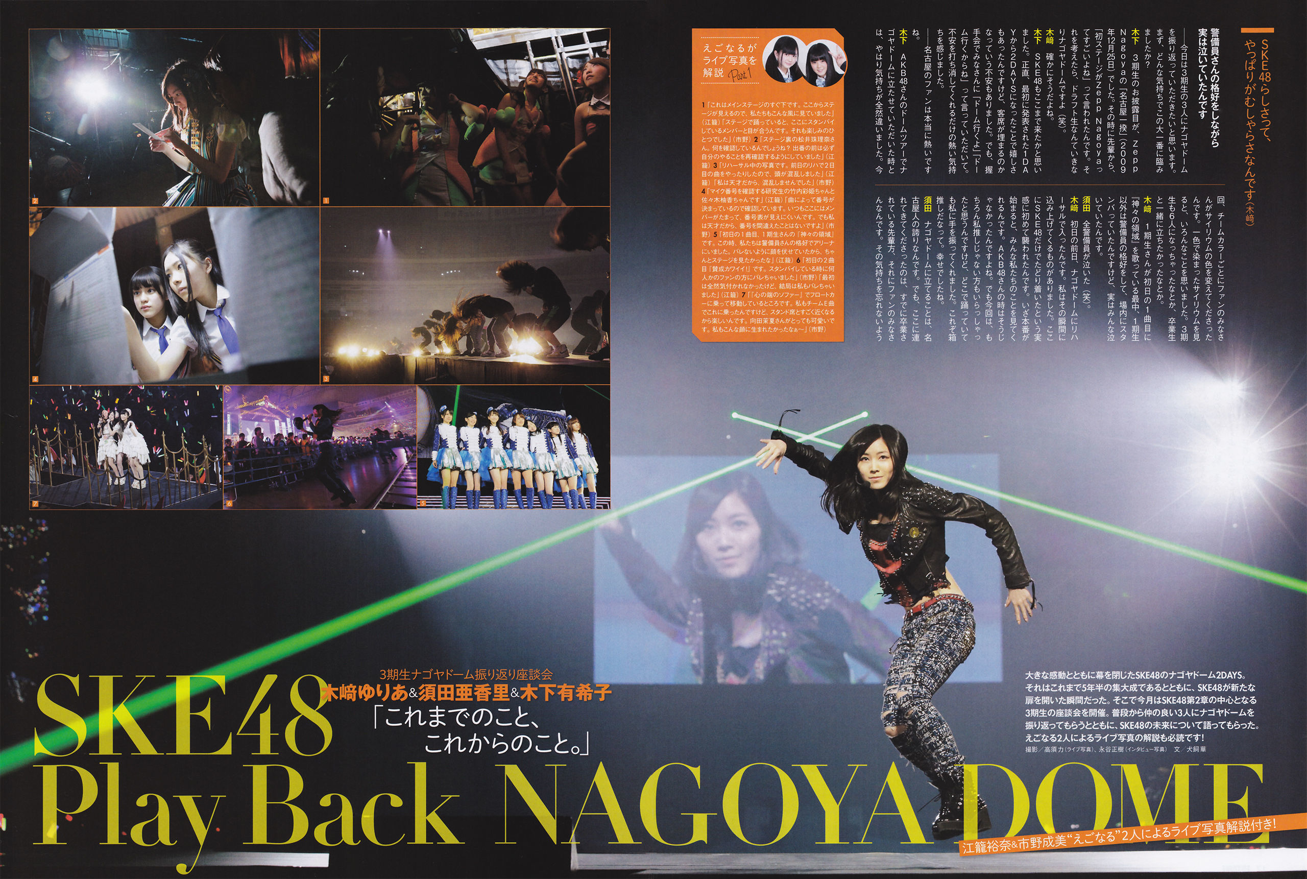 [ENTAME] Rena Matsui Rie Kitahara HKT48 April 2014 Issue Photo Page 45 No.69cdfc