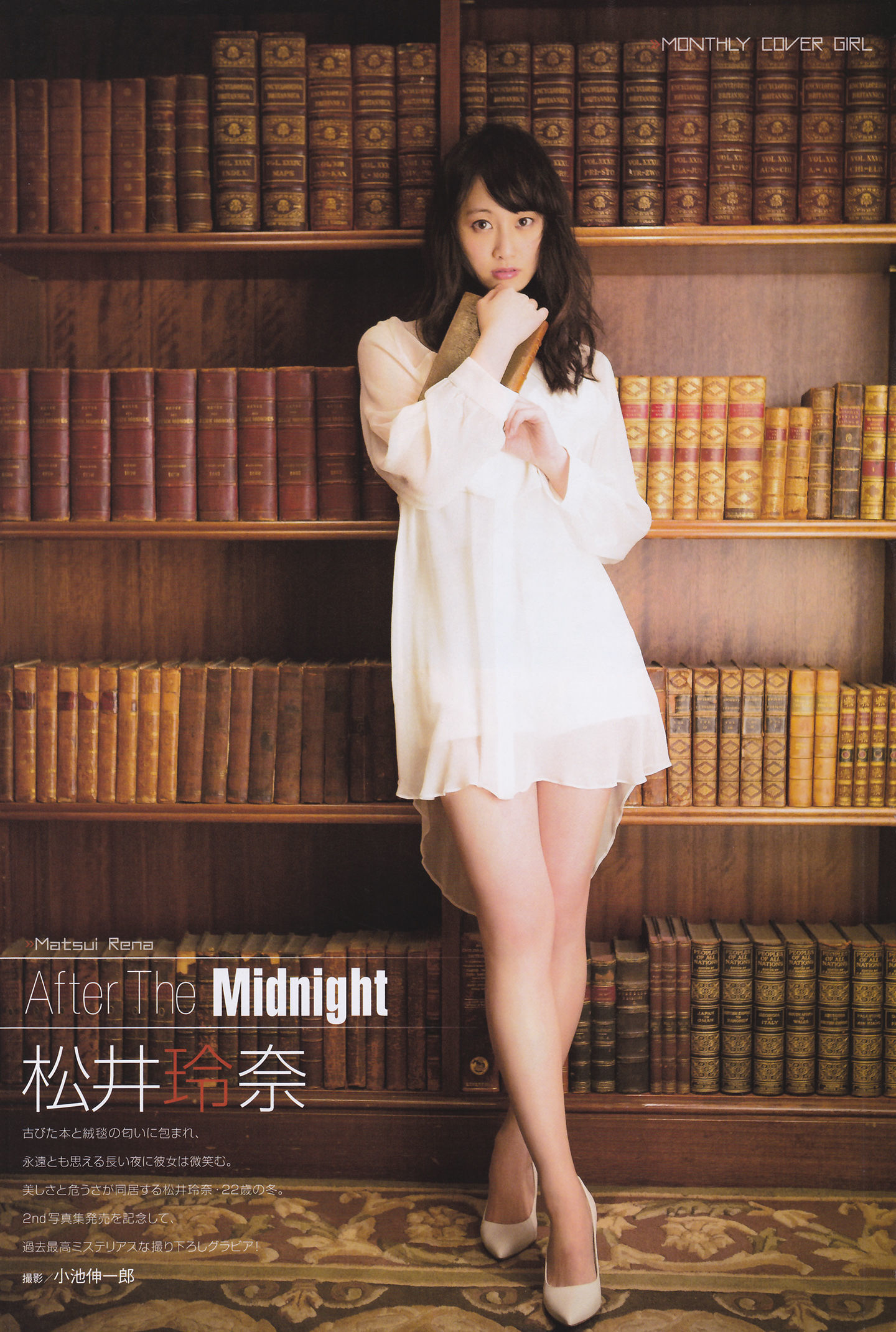 [ENTAME] Rena Matsui Rie Kitahara HKT48 April 2014 Issue Photo Page 40 No.640d5e
