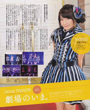 [Tạp chí bom] Số 12 năm 2013 Rena Matsui Yuria Kizaki Kanon Kimoto Nanase Nishino Mayu Ảnh về Watanabe Yuko Oshima