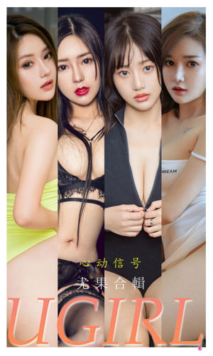 [Youguo Circle Ugirls] Bộ sưu tập No.2250 Tín hiệu trái tim