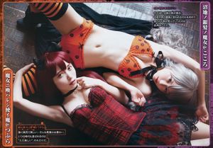 [Young Gangan] Koume Watanabe Watanabe Takeuchi Kokoro Shinozaki 2017 No.21 Photo Mori