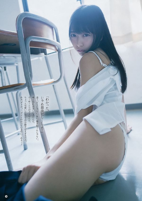 [Young Gangan] 小倉唯 関根優那 生牡蠣いもこ 2018年No.20 写真杂志