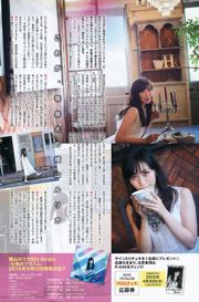 [Young Gangan] Maaya Uchida Rina Hashimoto 2015 No.09 Photo Magazine