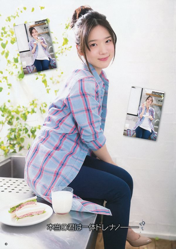 [Young Gangan] Maaya Uchida Rina Hashimoto 2015 No.09 Photo Magazine