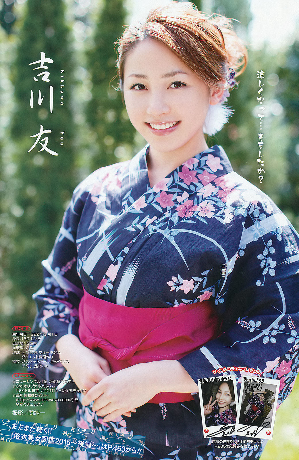 [Young Gangan] No.17 Photo Magazine in 2015 Page 12 No.54c706