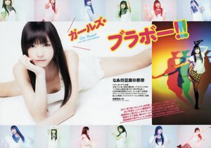 Shinozaki Ai, Suzuki Nai, Hashimoto Nai, Kojima Ruriko, Saogi Xinyin, Hoshina Mitsuki, Yuai Kana [Wekelijkse Playboy] 2012 No.38 Photo Magazine