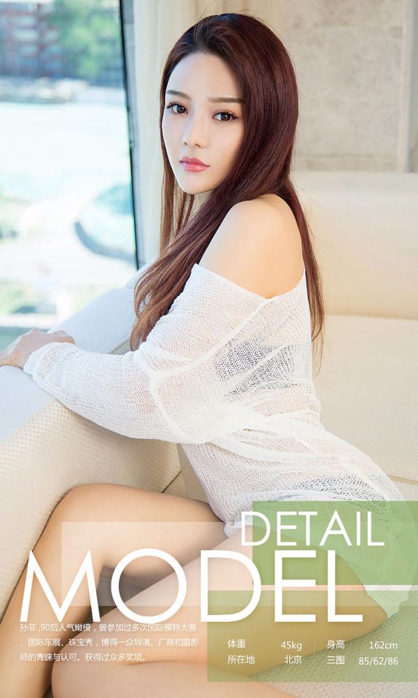 Sun Fei "Summer Pink and White" [Youguoquan] No. 748