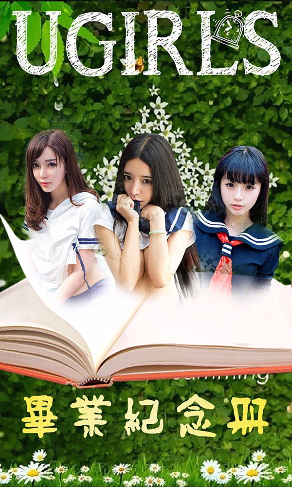 COCO, Qi Beibei, Han Zixuan „Graduation Book” [爱 优 物 Ugirls] nr 070