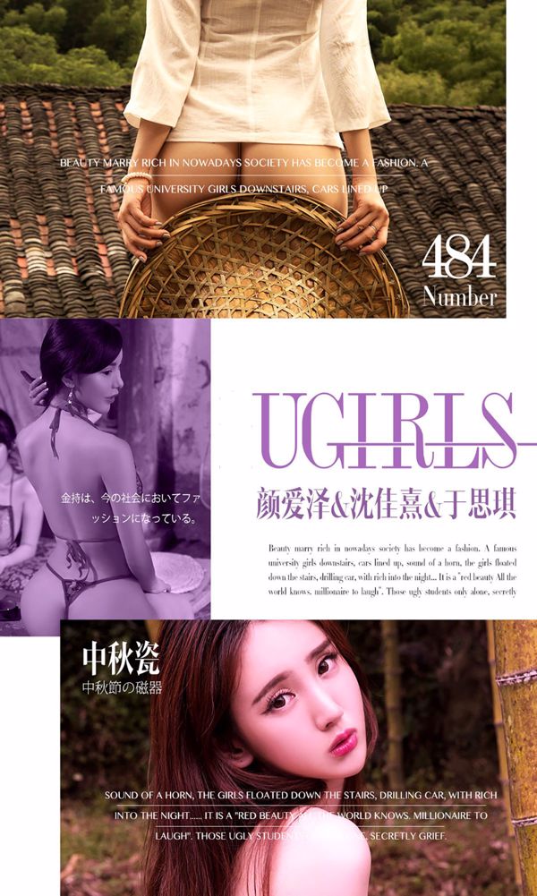 Yan Aize / Shen Jiaxi / Yu Siqi "Porselen Pertengahan Musim Gugur" [Aiyouwu Ugirls] No.484