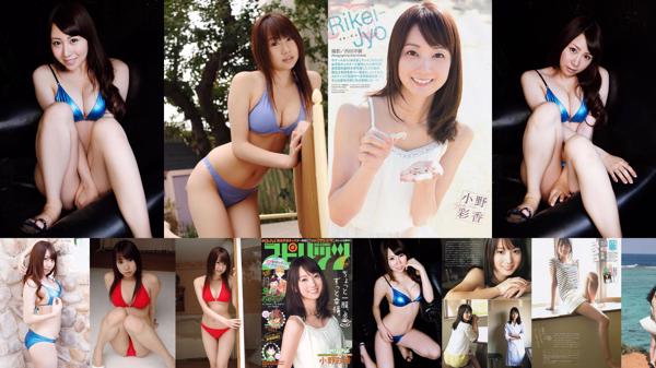 Saki Yoshida Total 3 Collection de photos