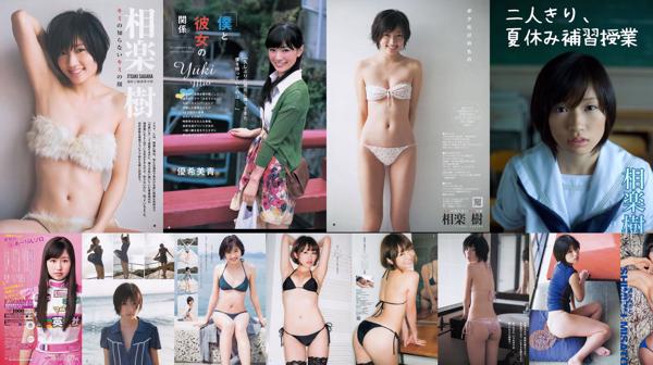 Itsuki Sagara Total 4 Photo Collection