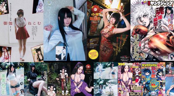 Yuka Cat Dream Total 3 Collection de photos