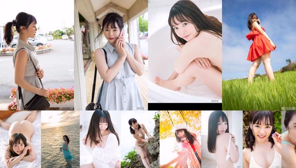 Ogura Yuna ทั้งหมด 2 คอลเลกชั่นรูปภาพ