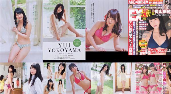 Yokoyama Yui Insgesamt 5 Fotosammlung