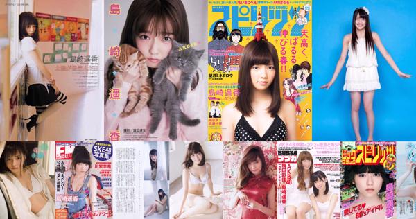 Haruka Shimazaki Insgesamt 20 Fotosammlung