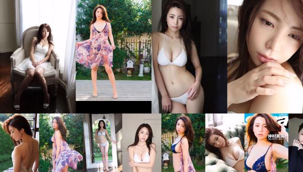 Miu Nakamura Total 2 Photo Collection