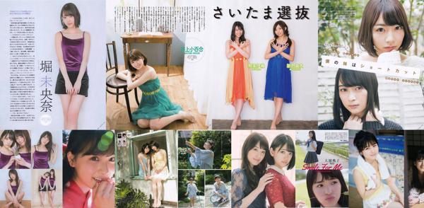 Momoko Ozono Total 3 Photo Collection