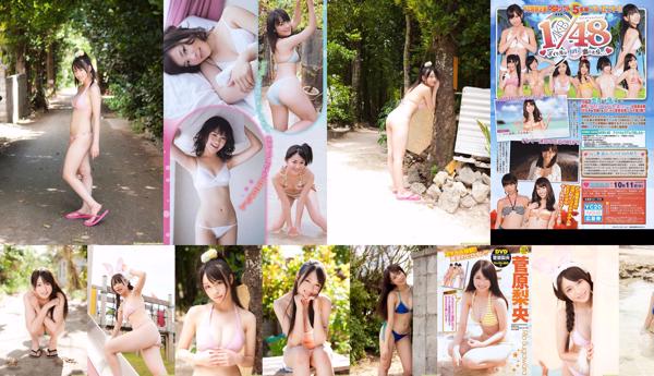 Rio Sugawara Total 2 Photo Collection