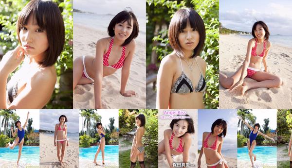 Mai Yasuda ทั้งหมด 2 คอลเลกชั่นรูปภาพ