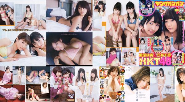 Chihiro Anai ทั้งหมด 2 คอลเลกชั่นรูปภาพ