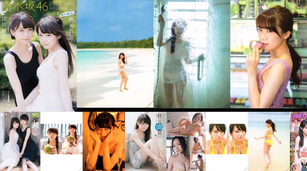 Manatsu Akimoto Insgesamt 2 Fotosammlung