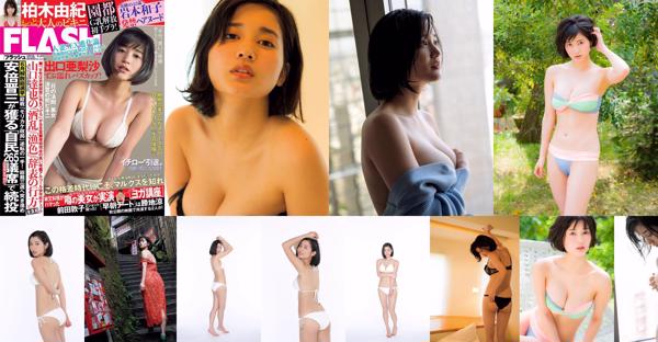 Arisa Deguchi Insgesamt 5 Fotosammlung