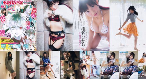 Sora Amamiya Insgesamt 1 Fotosammlung
