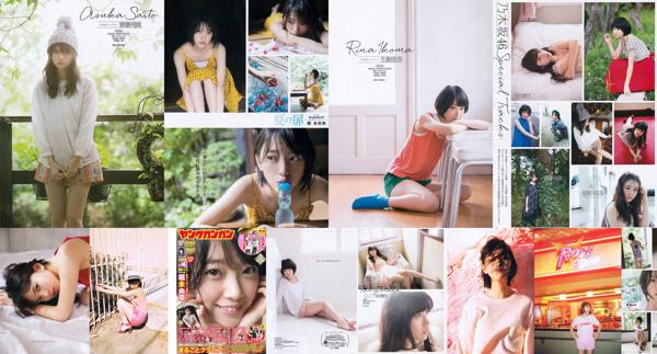 Miona Hori Total 2 Collection de photos