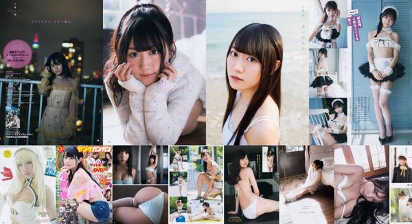 Yui Ogura Insgesamt 5 Fotosammlung