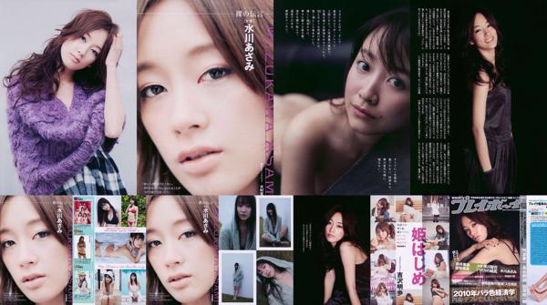 Mizukawa Asami Tổng số 1 bộ sưu tập ảnh