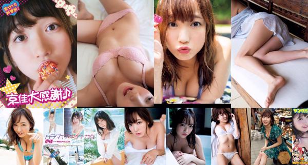 Kyoka Total 3 Photo Collection