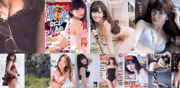 Kojima Haruna Total 22 coleção de fotos