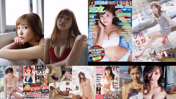 Sano Hinako Total 32 coleção de fotos