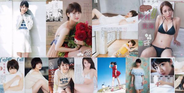 Yumi Wakatsuki Total 2 Photo Collection